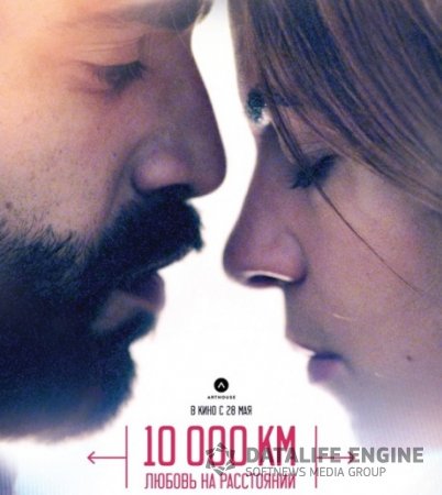 Постер к 10 000 км: Любовь на расстоянии