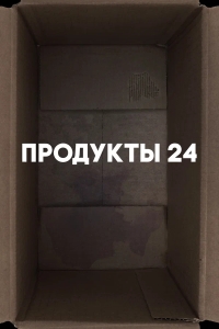 Постер к Продукты 24